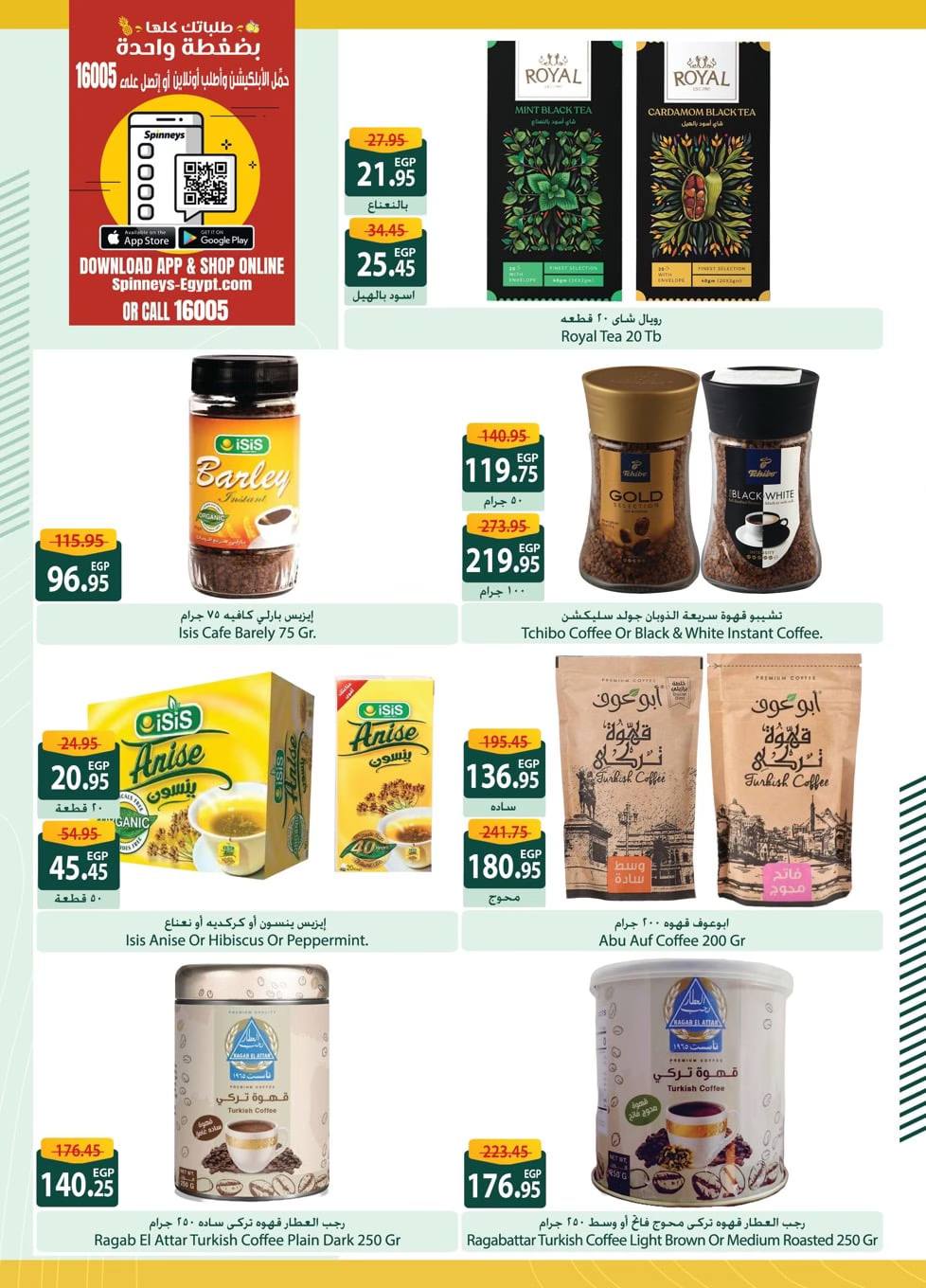 spinneys offers from 20feb to 5mar 2025 عروض سبينس من 20 فبراير حتى 5 مارس 2025 صفحة رقم 12
